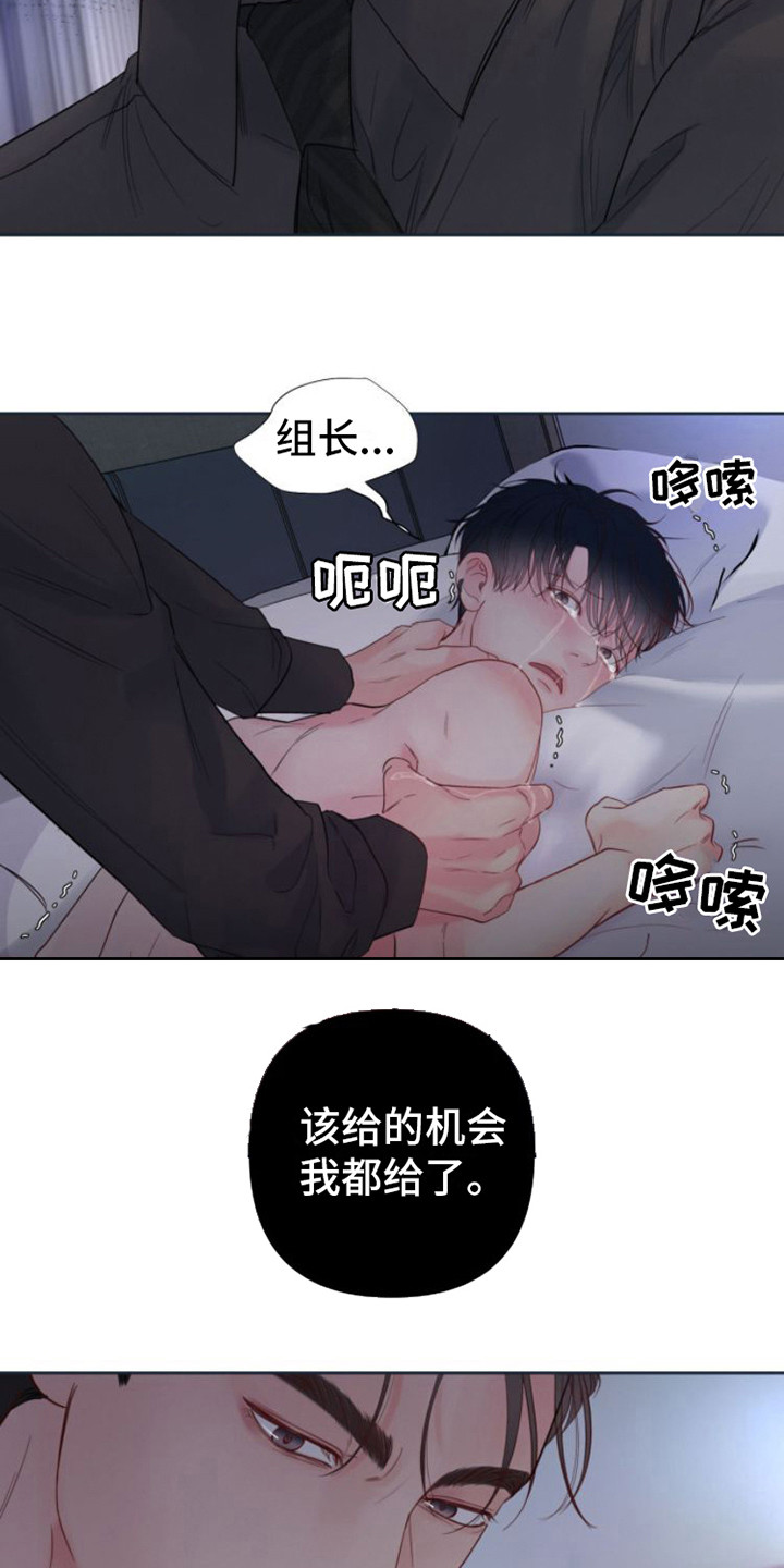 周六的主人漫画,第13章：红苹果4图