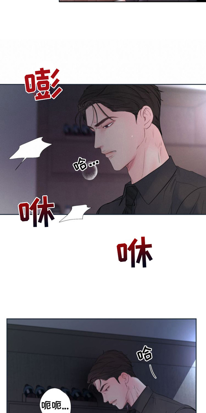 周六的主人漫画,第12章：看法4图