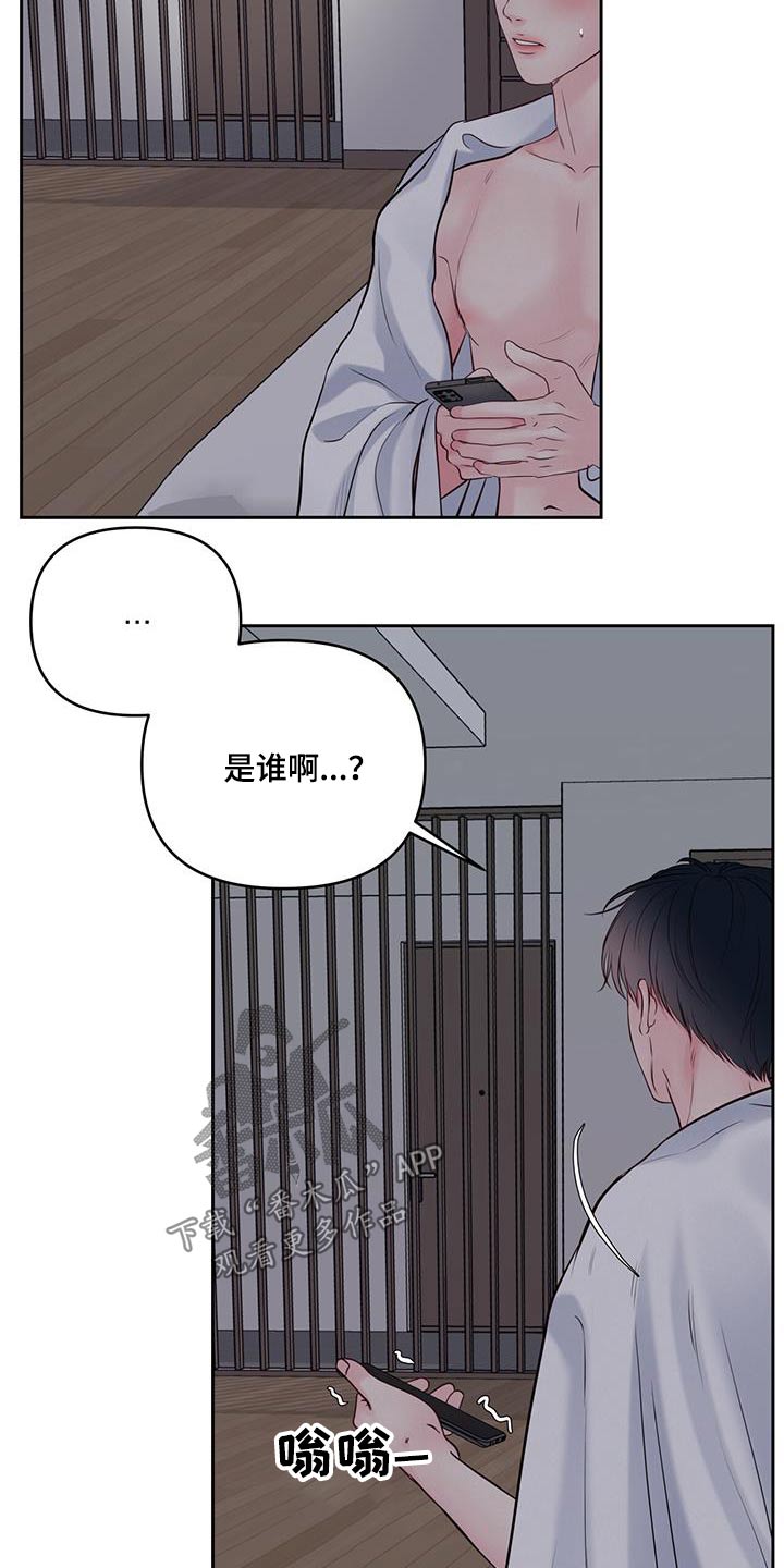周六的主人漫画,第35章：眼神2图