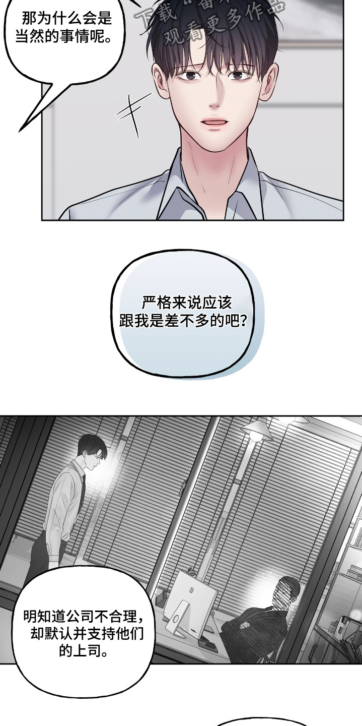 周六的主人挨打章节在第几章漫画,第70章：以后再说吧1图