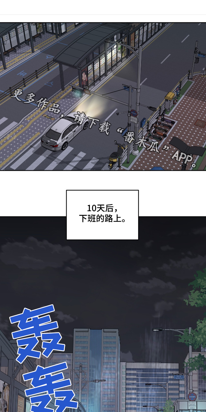 周六的主人漫画,第71章：什么时候睡觉1图