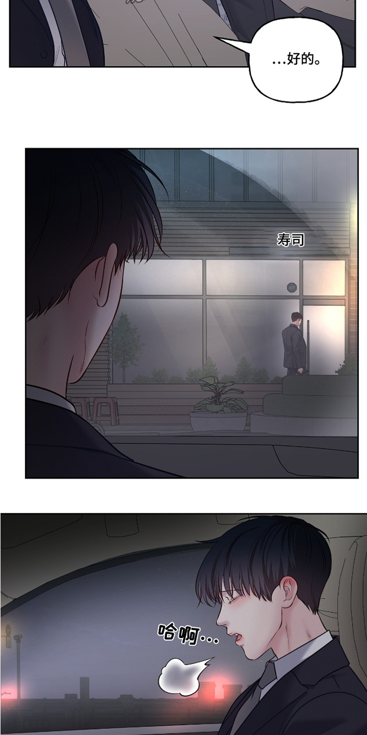 周六的主人挨打章节在第几章漫画,第66章：不行3图