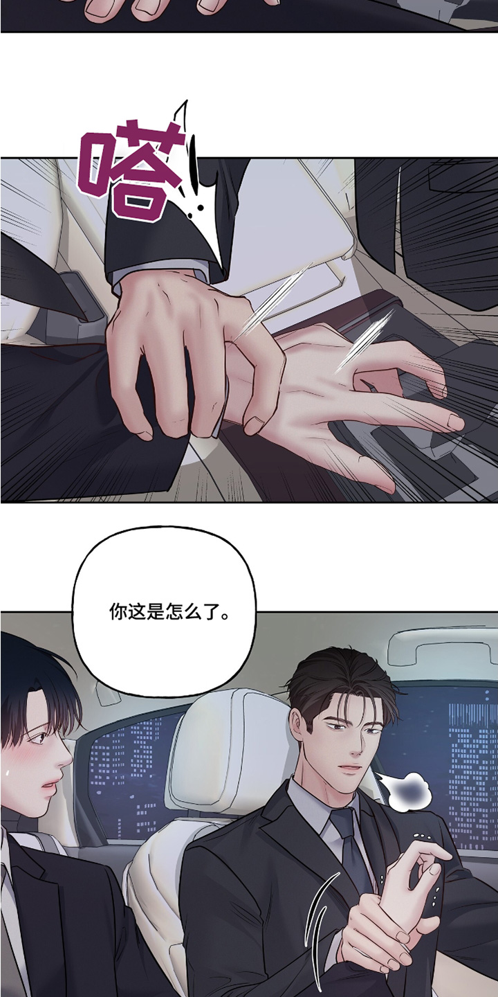 周六的主人挨打章节在第几章漫画,第66章：不行3图