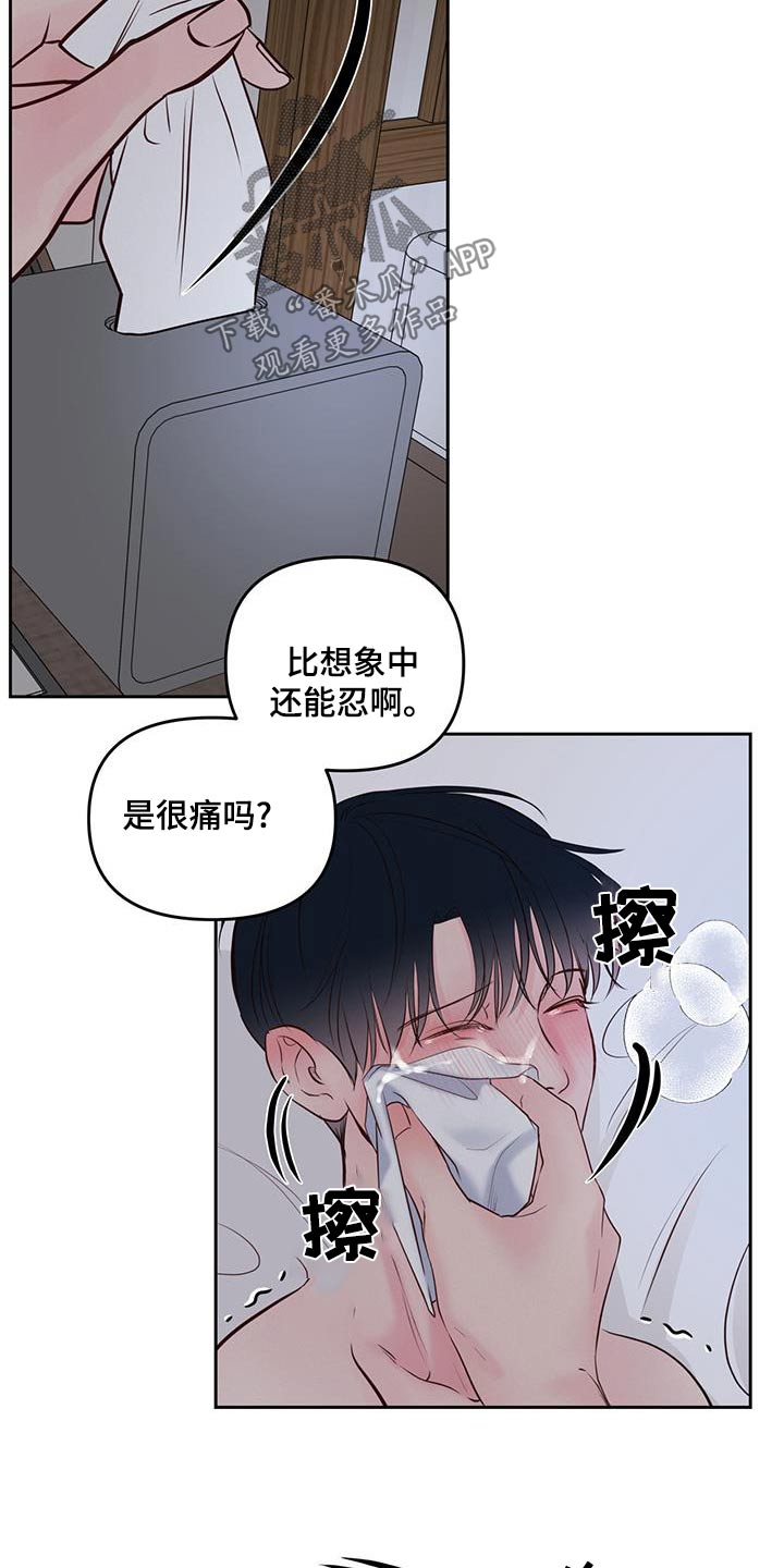 周六的主人更新时间漫画,第45章：那个瞬间5图