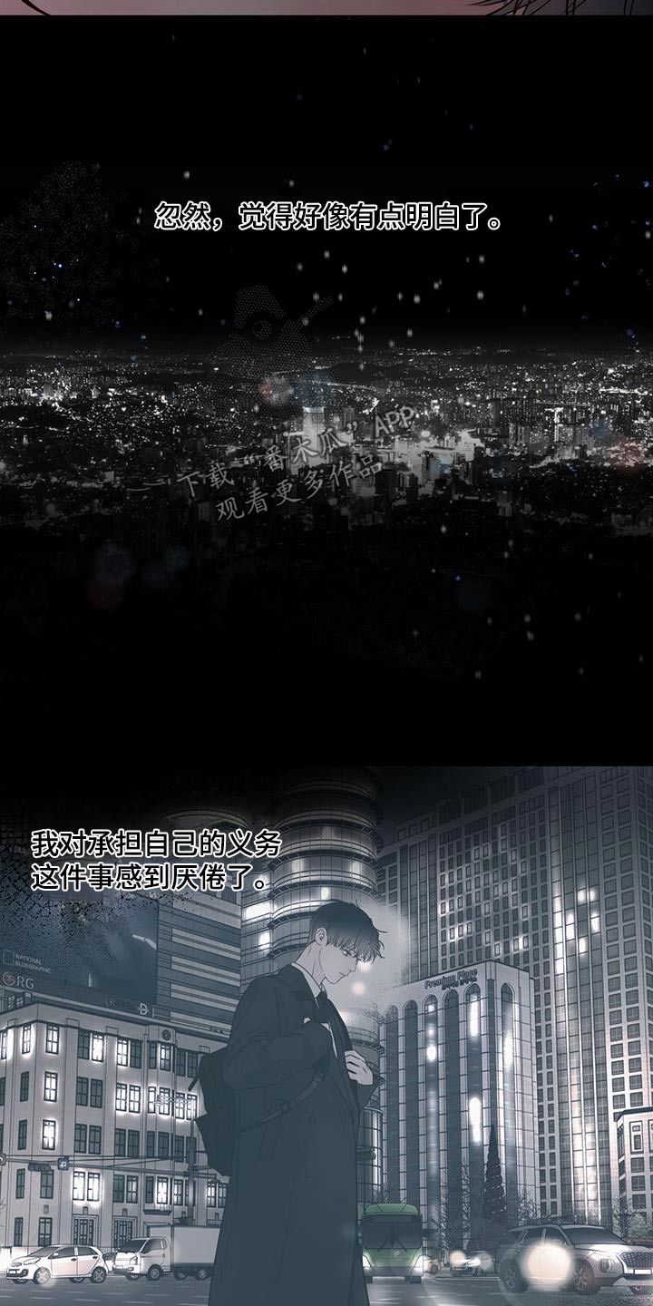 周六的英文是什么漫画,第45章：那个瞬间3图