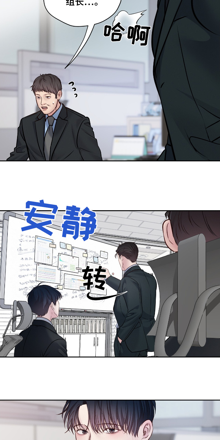 周六的主人完整版漫画,第73章：你今天先回家1图
