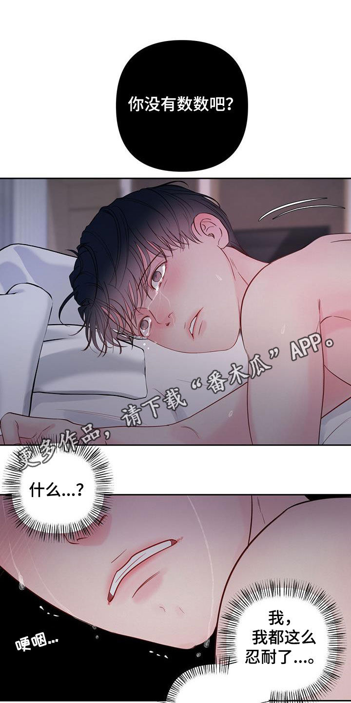 周六的主人漫画,第15章：发烧1图