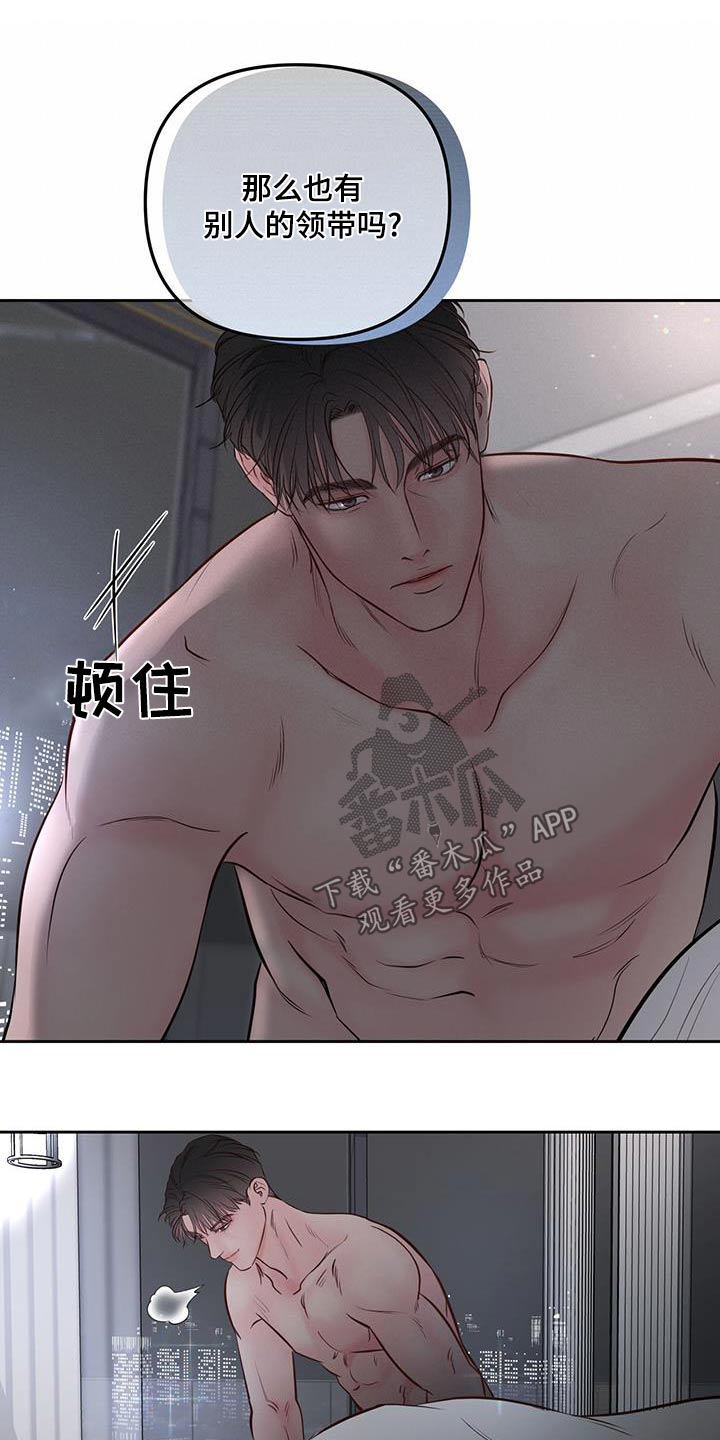 周六的主人未增减板外网漫画,第45章：那个瞬间5图