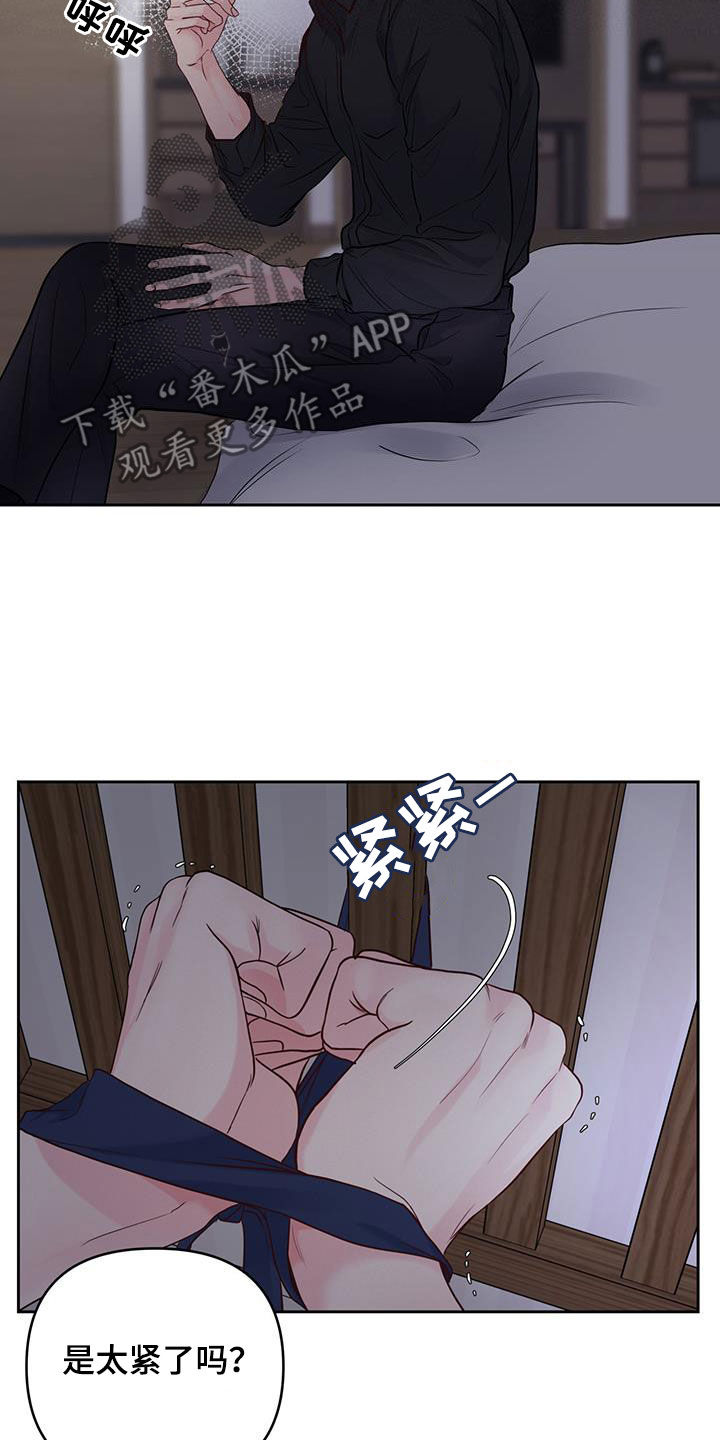 周六的缩写漫画,第23章：夜晚3图