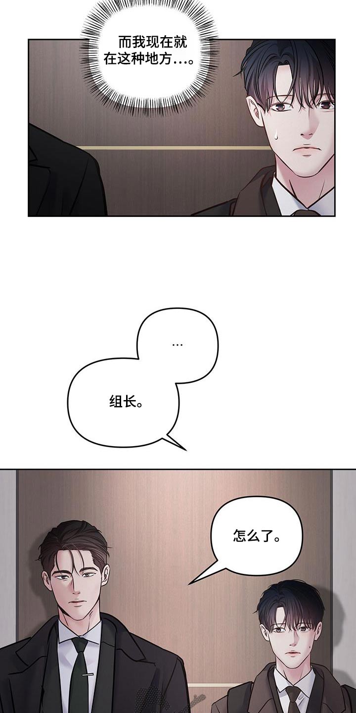 周六的主人漫画,第48章：带回家4图