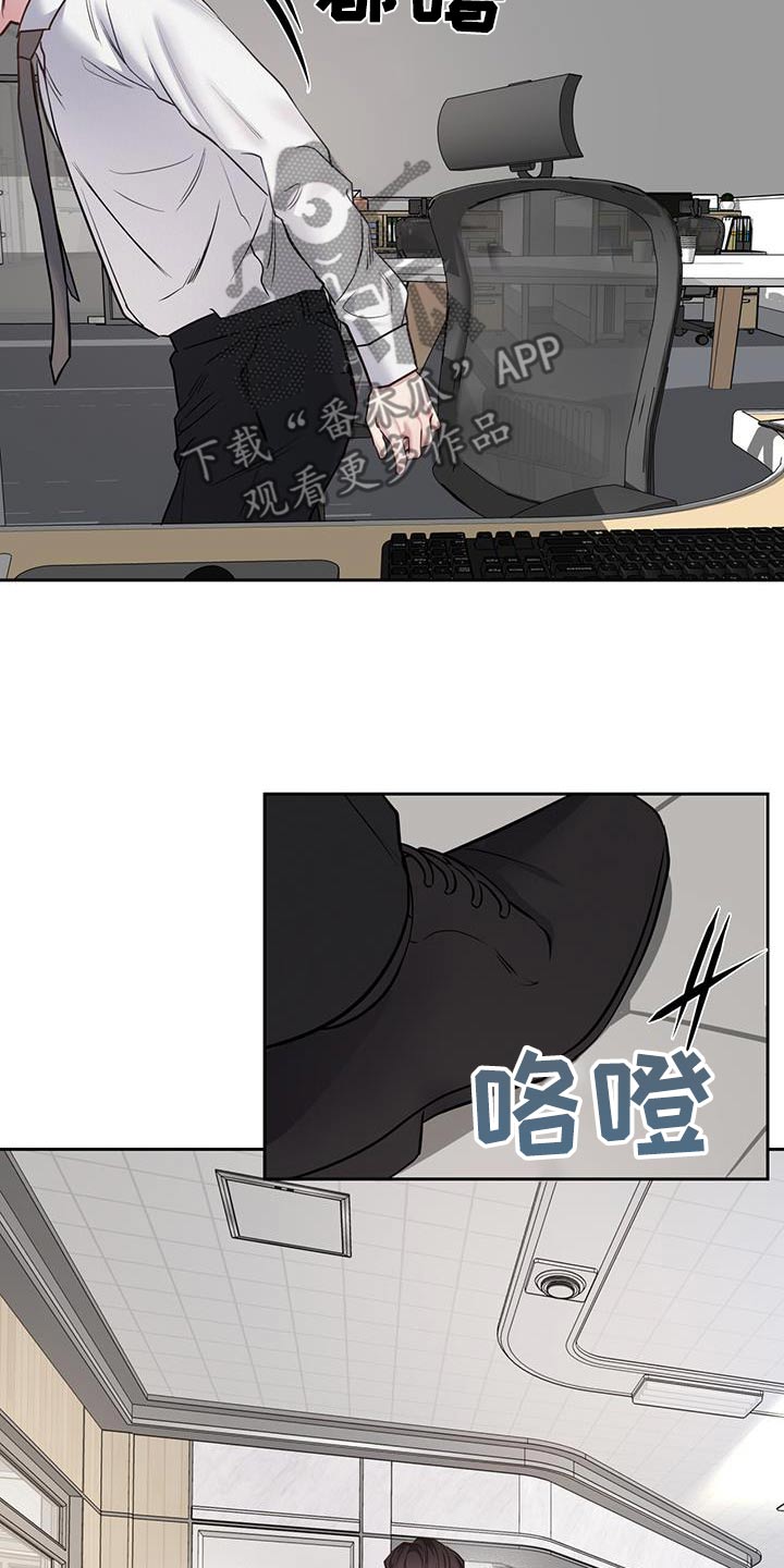 周六的主人挨打章节在第几章漫画,第54章：没给我发消息2图