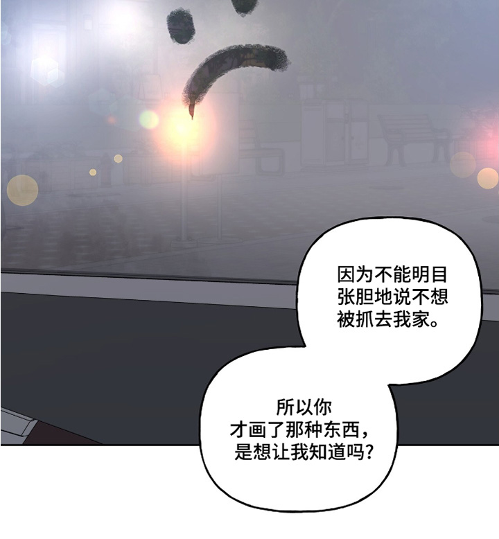 周六的主人挨打章节在第几章漫画,第66章：不行3图