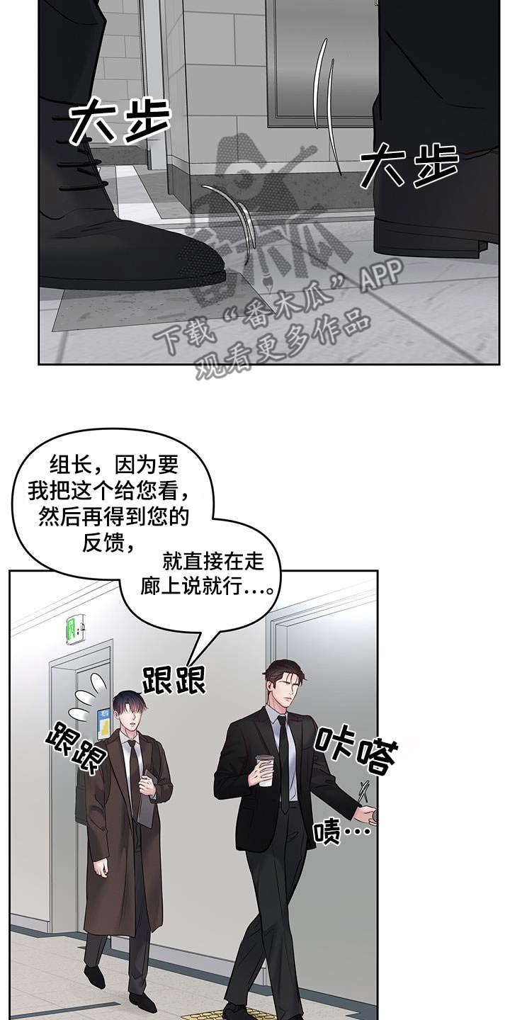 周六的缩写漫画,第58章：是谁让你过来的2图