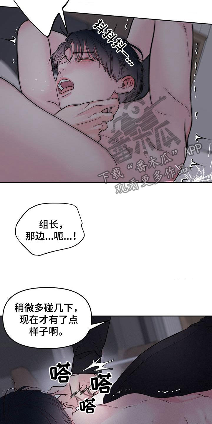 周六的主人高能漫画,第28章：期待什么呢2图