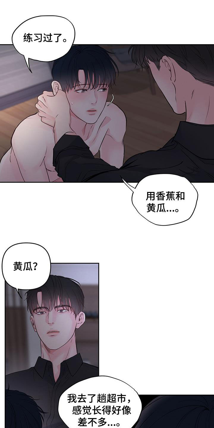 周六的缩写漫画,第23章：夜晚5图