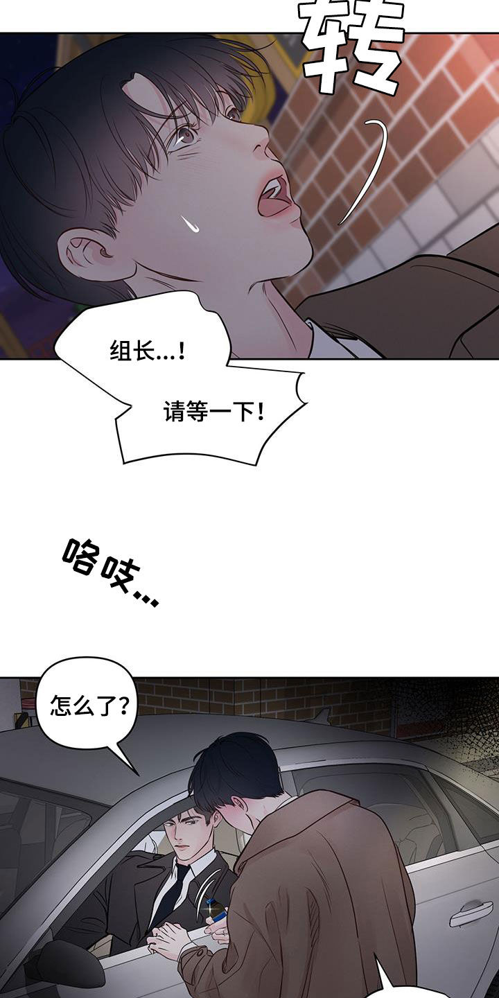 周六的主人漫画,第26章：第一次接吻2图