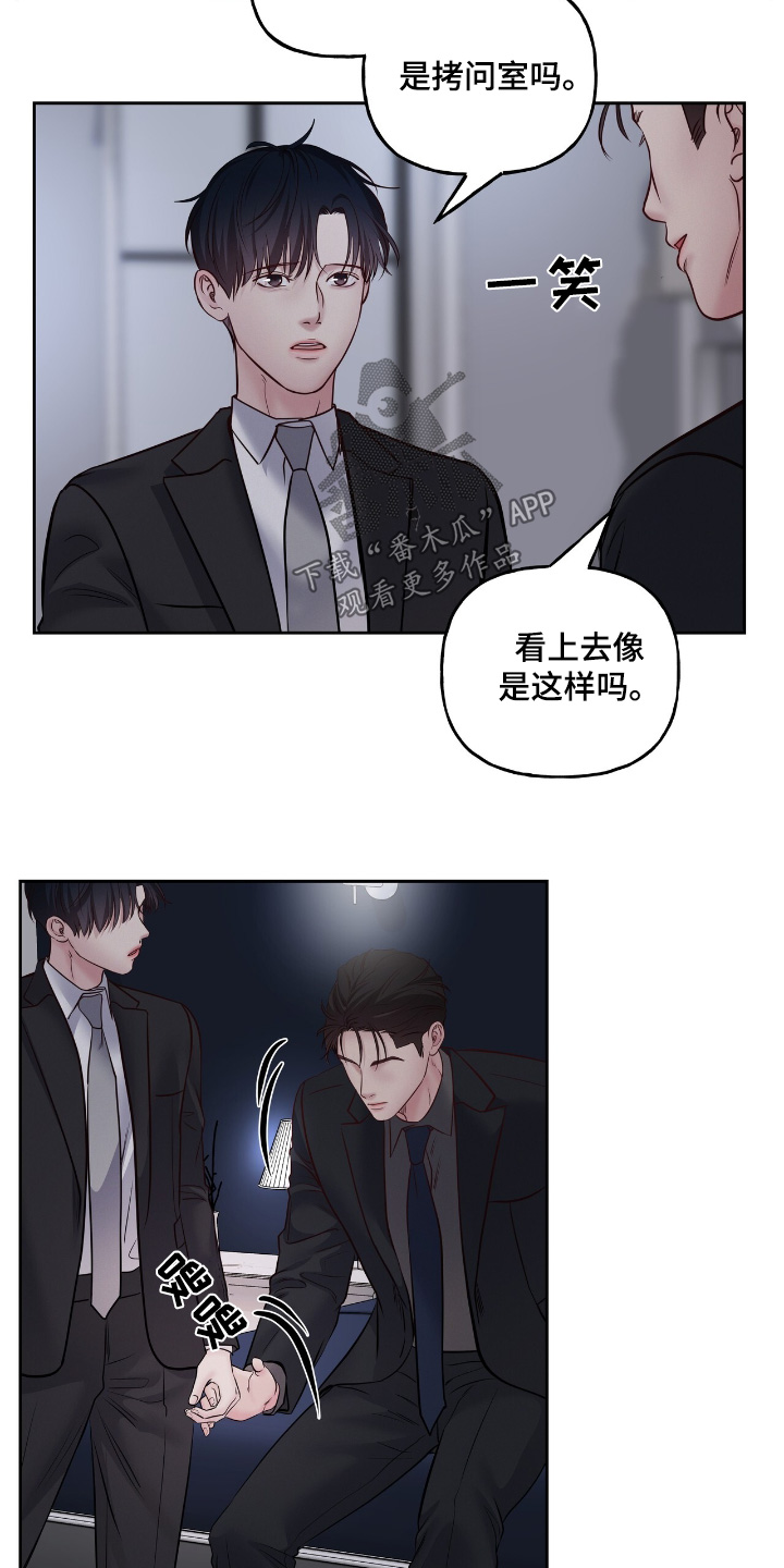 周六的主人漫画,第63章：是什么1图