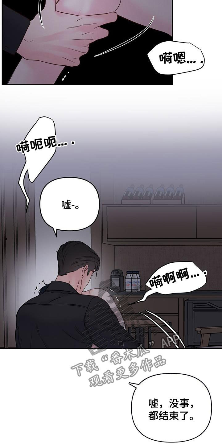 周六的主人挨打章节在第几章漫画,第29章：我错了4图