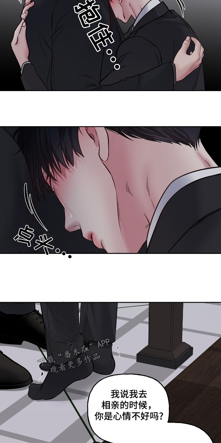 周六的主人漫画,第65章：你知道你说什么5图