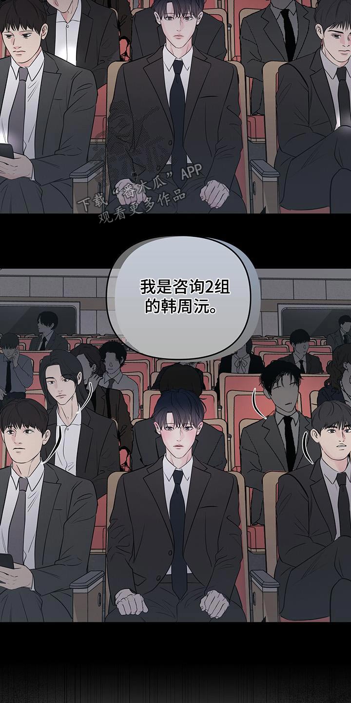 周六的主人挨打章节在第几章漫画,第43章：好吃2图