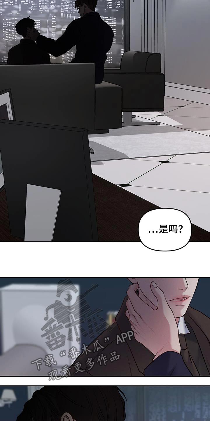 周六的缩写漫画,第49章：我不累2图