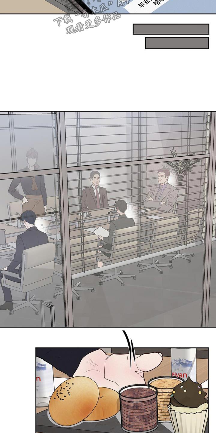 周六的主人挨打章节在第几章漫画,第43章：好吃1图