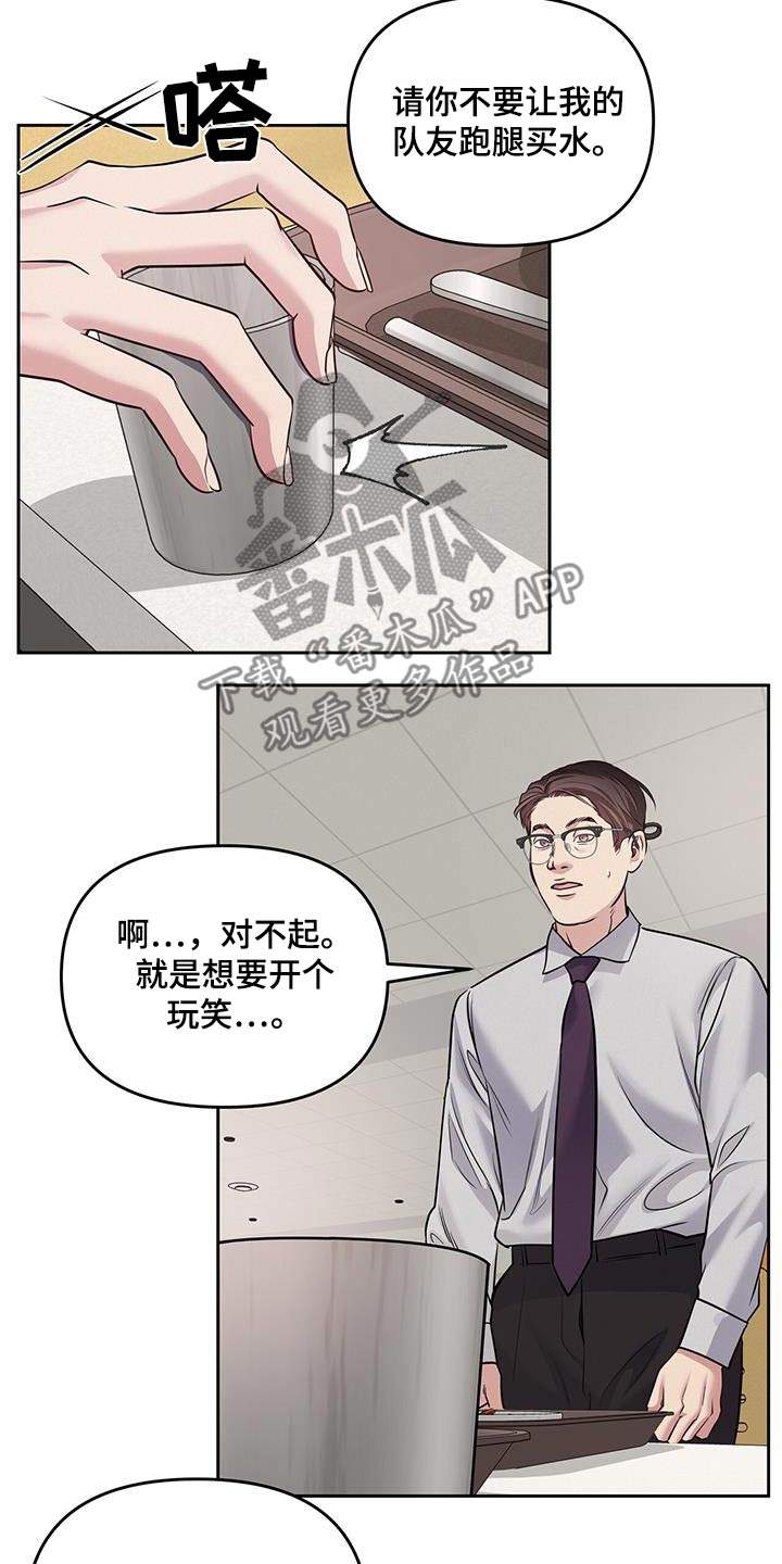 周六的主人漫画,第52章：开个玩笑1图