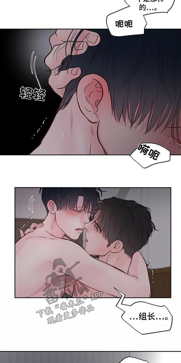 周六的主人更新时间漫画,第45章：那个瞬间5图