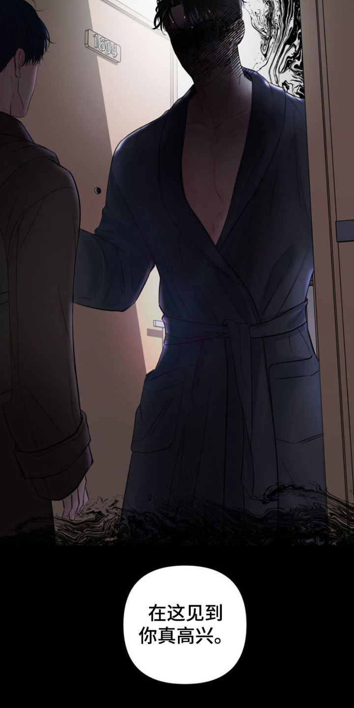 周六的主人挨打章节在第几章漫画,第1章：辞职信1图