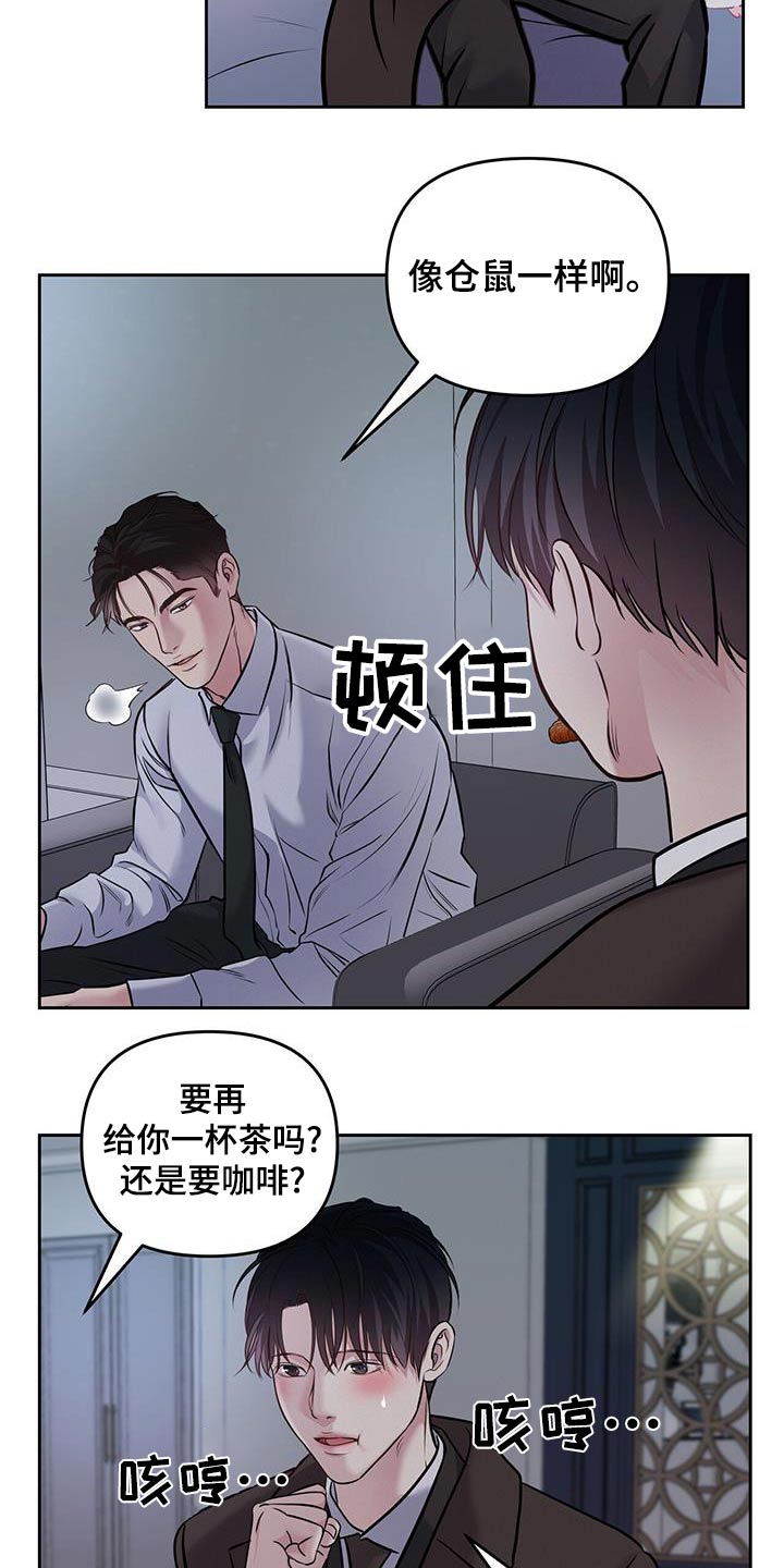周六的主人挨打章节在第几章漫画,第49章：我不累2图