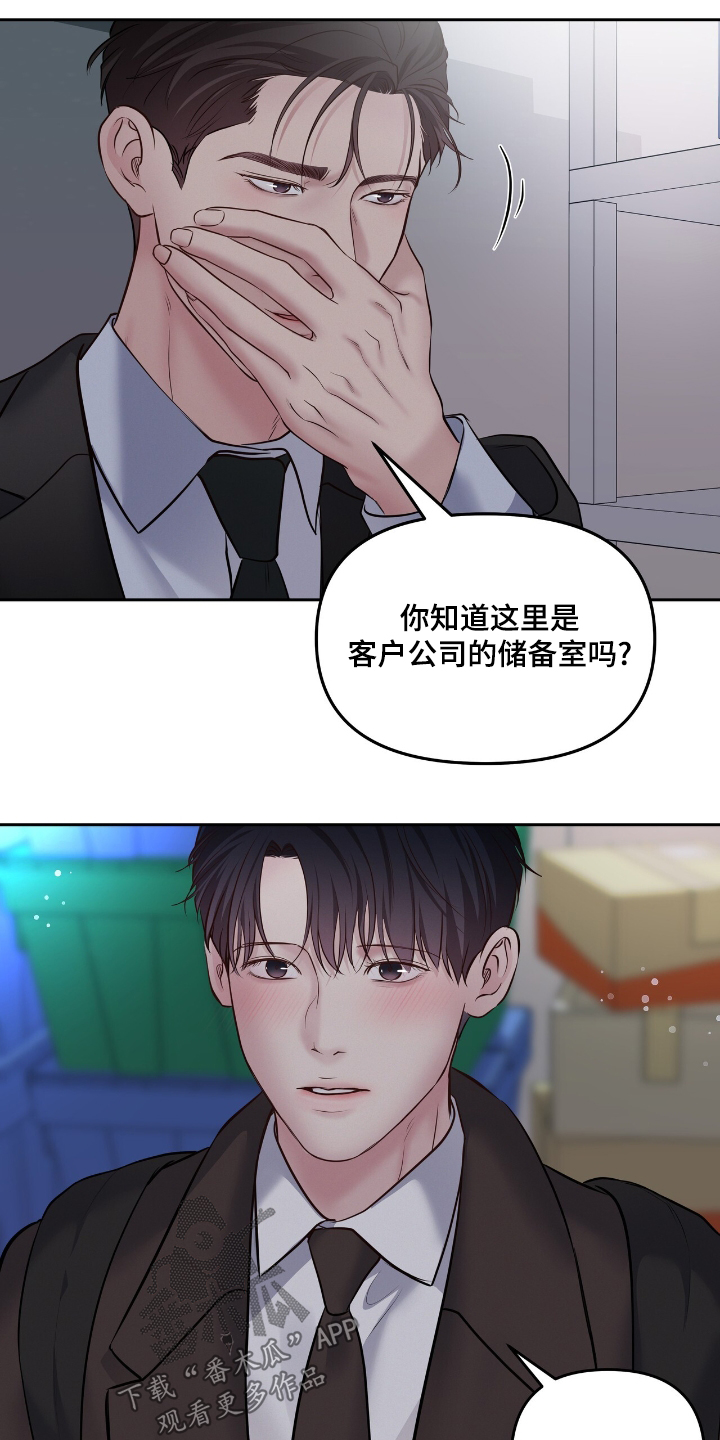 周六的主人完整版漫画,第59章：现在回去1图