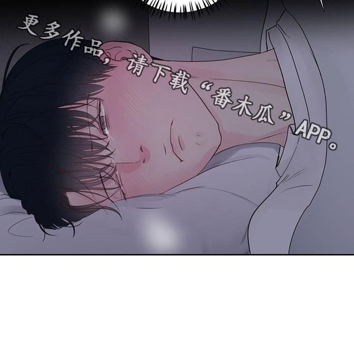 周六的缩写漫画,第15章：发烧3图