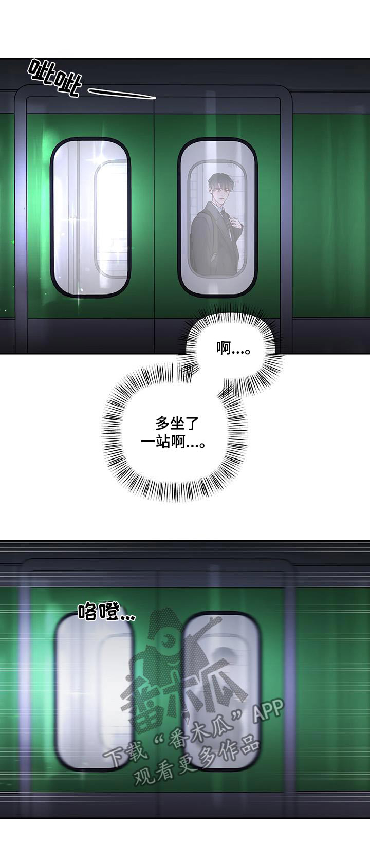 周六的主人漫画,第38章：妹妹1图