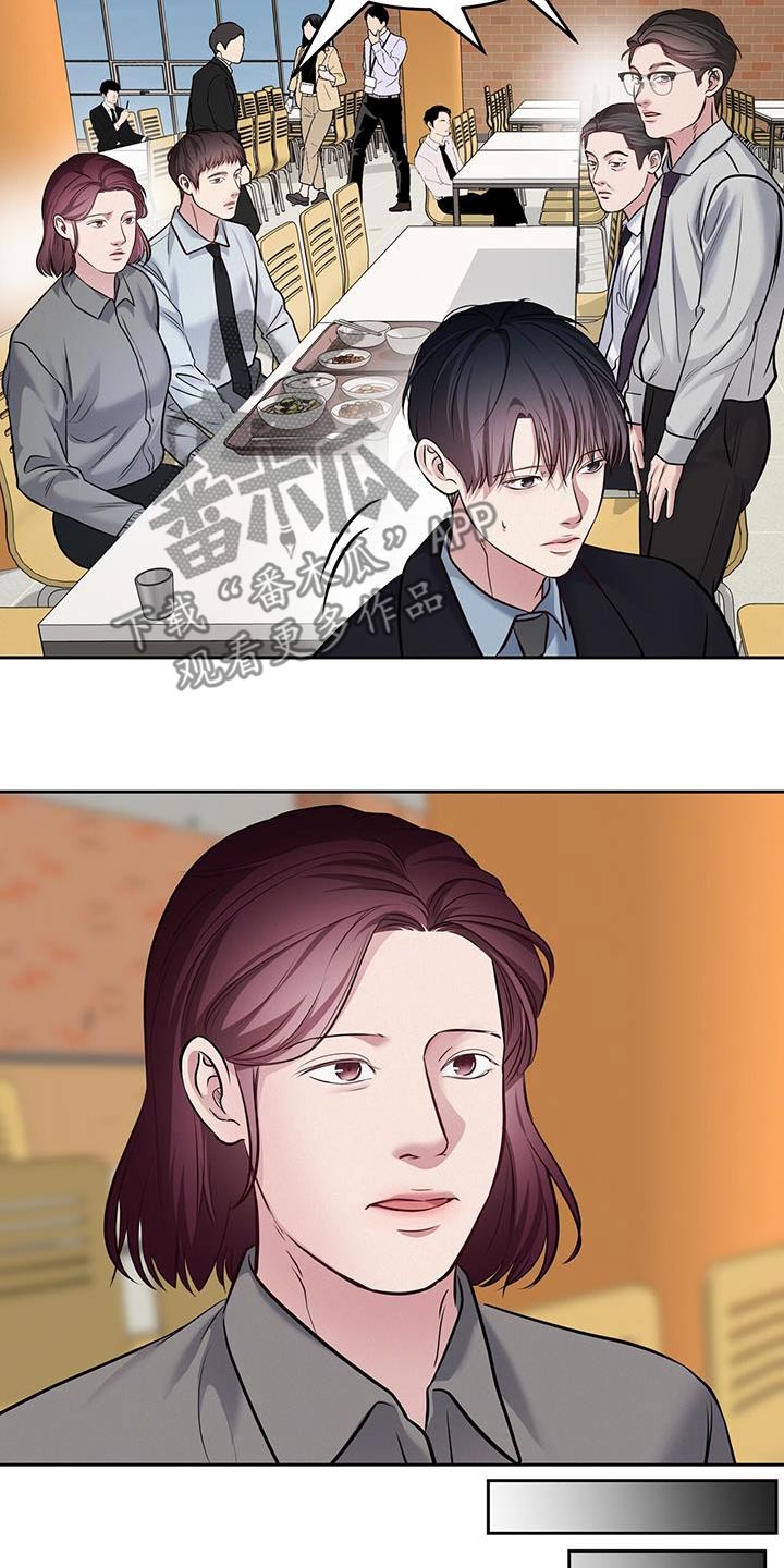 周六的主人漫画,第52章：开个玩笑5图