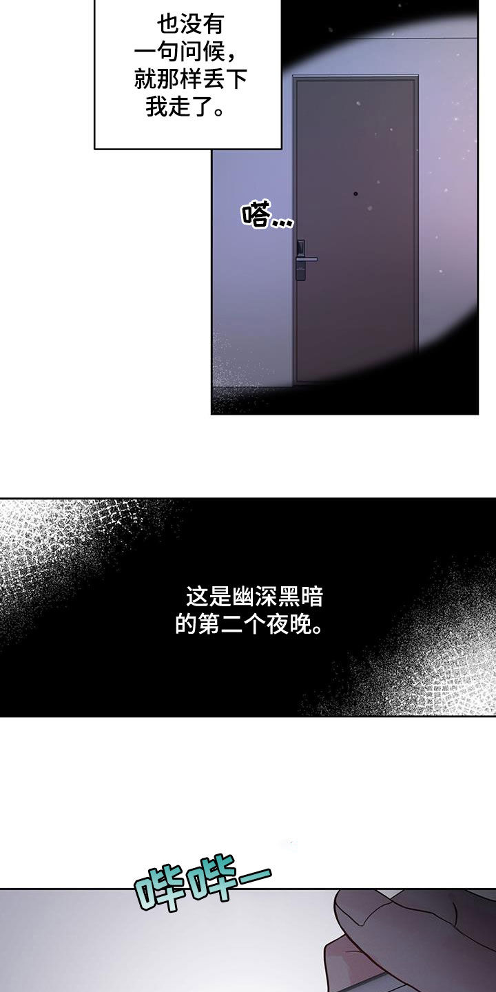 周六的缩写漫画,第15章：发烧4图