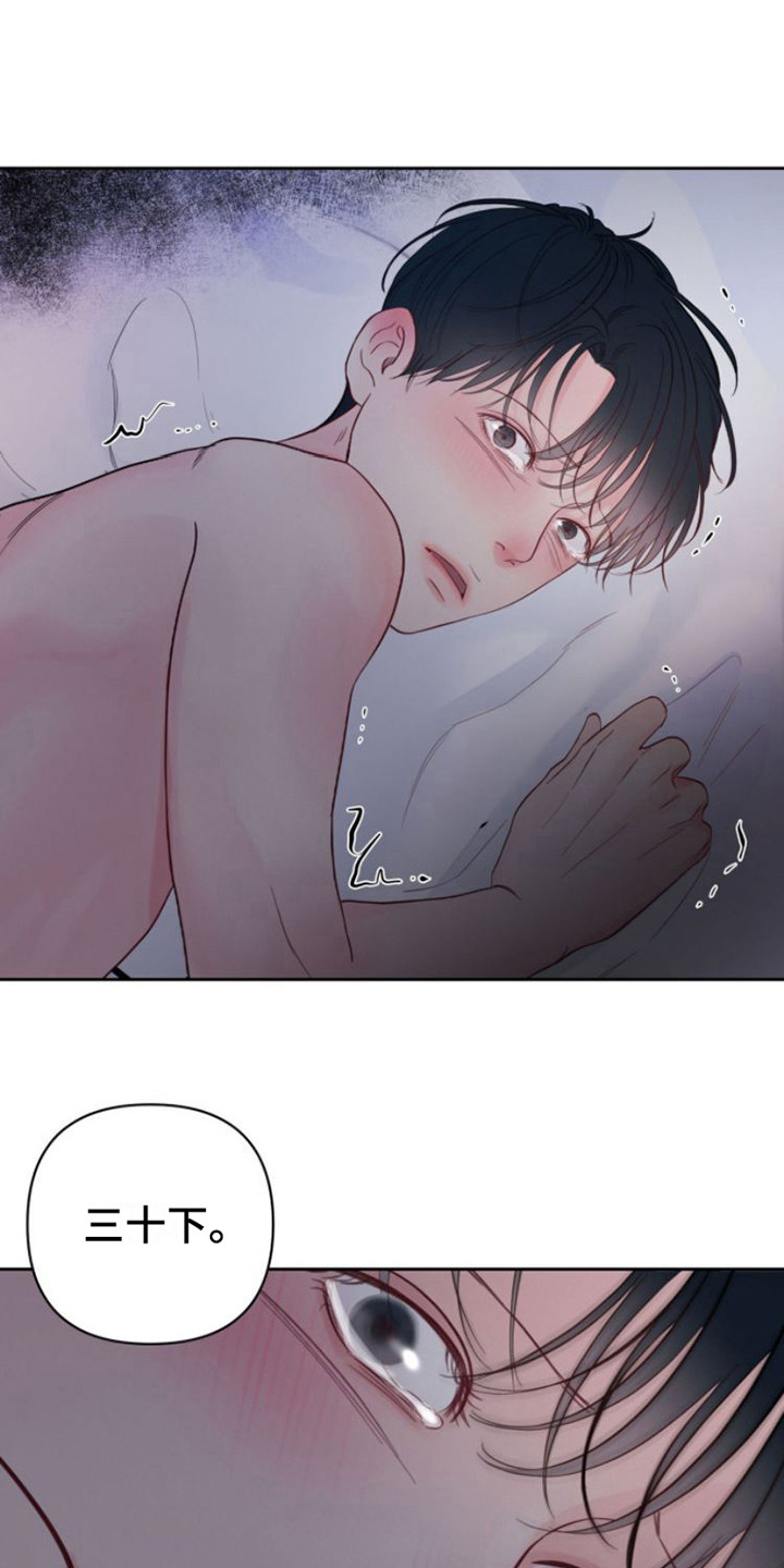 周六的主人挨打章节在第几章漫画,第13章：红苹果5图