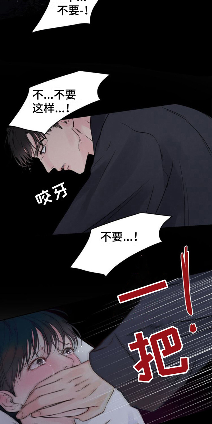 周六的主人漫画,第1章：辞职信3图