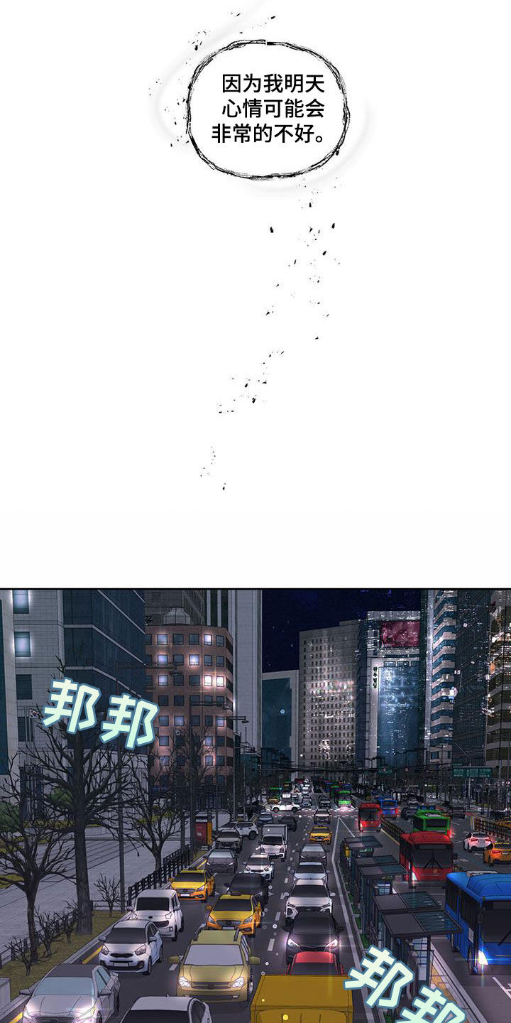 周六的主人漫画,第22章：我等您3图