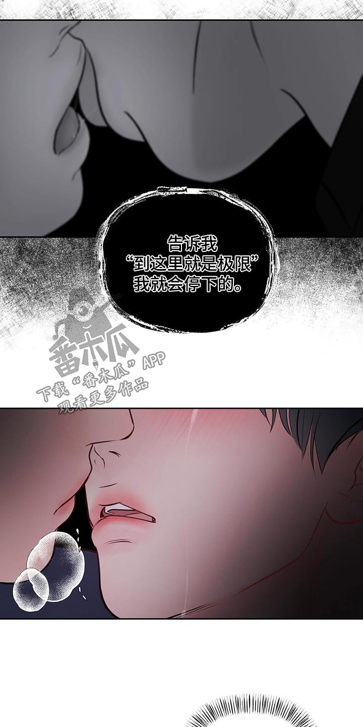 周六的缩写漫画,第36章：极限2图