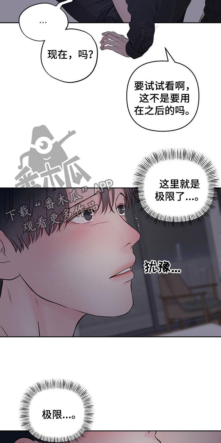 周六的主人漫画,第30章：奖励1图
