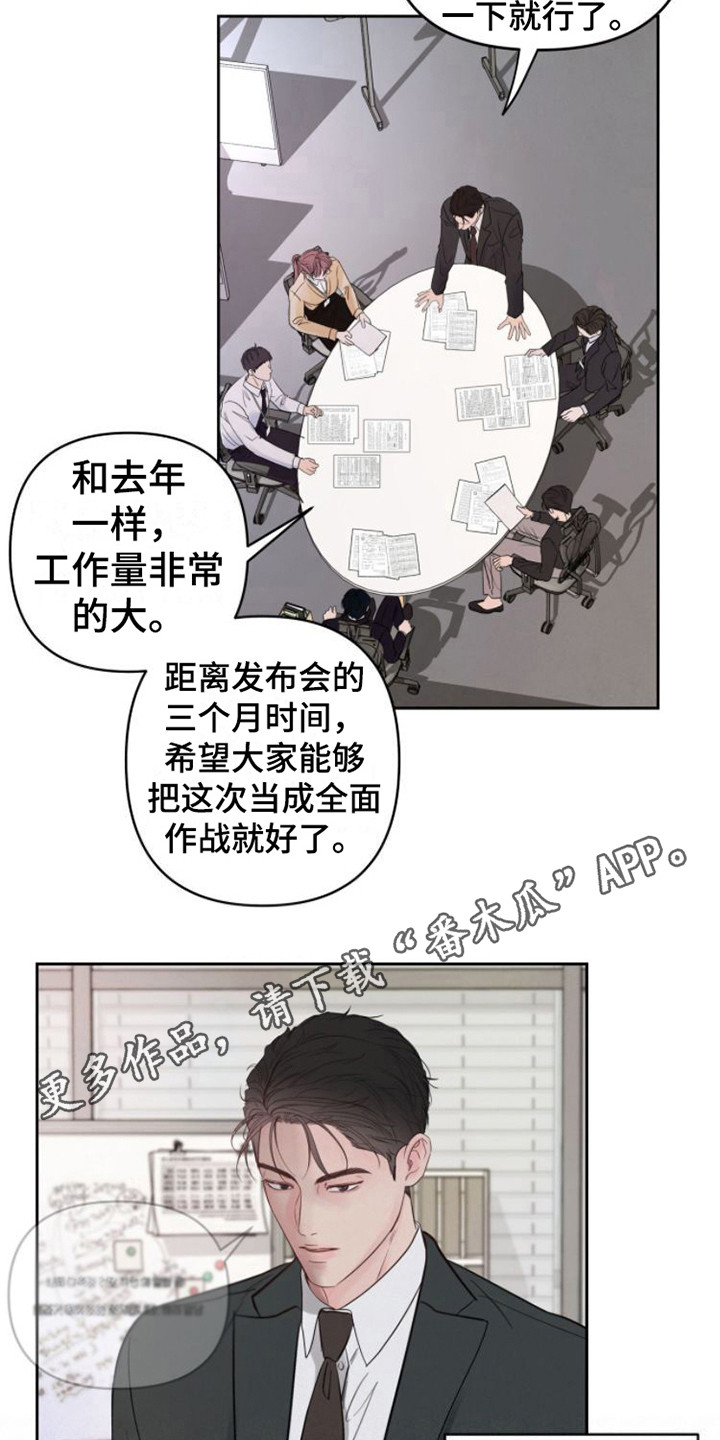 周六的主人挨打章节在第几章漫画,第10章：安排工作1图