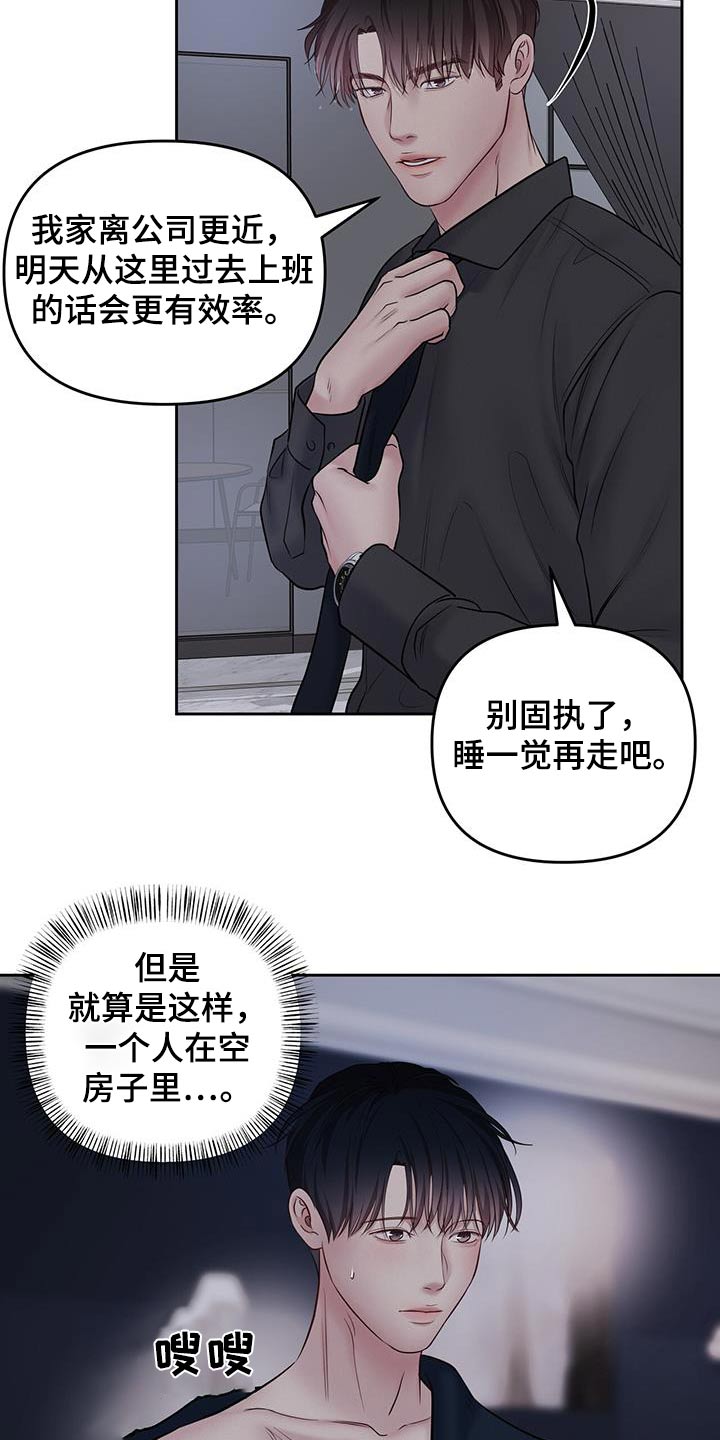 周六的主人广播剧翻译漫画,第55章：清楚一点1图