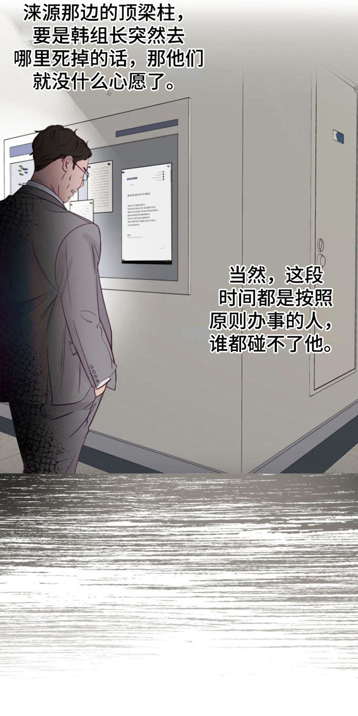 周六的主人挨打章节在第几章漫画,第11章：告诫3图