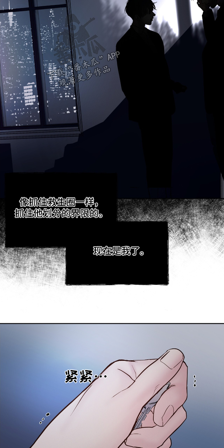 周六的主人漫画,第64章：送你回家3图