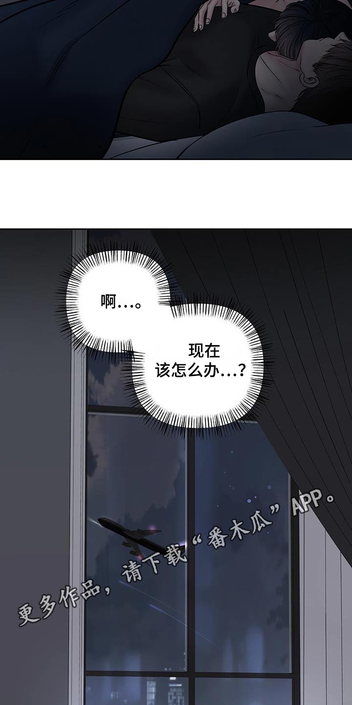 周六野漫画,第56章：明天见5图