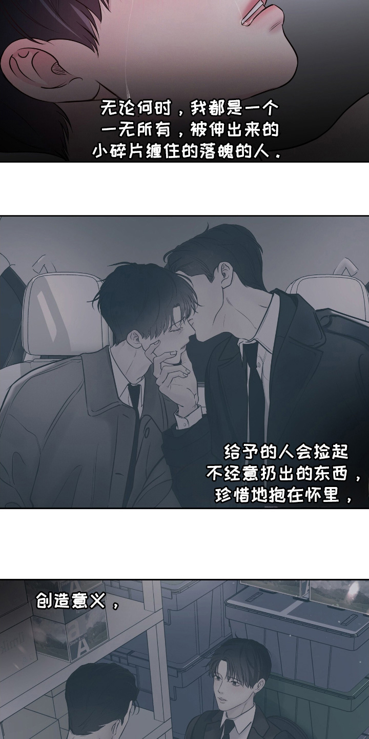 周六的主人完整版漫画,第61章：过的还好1图