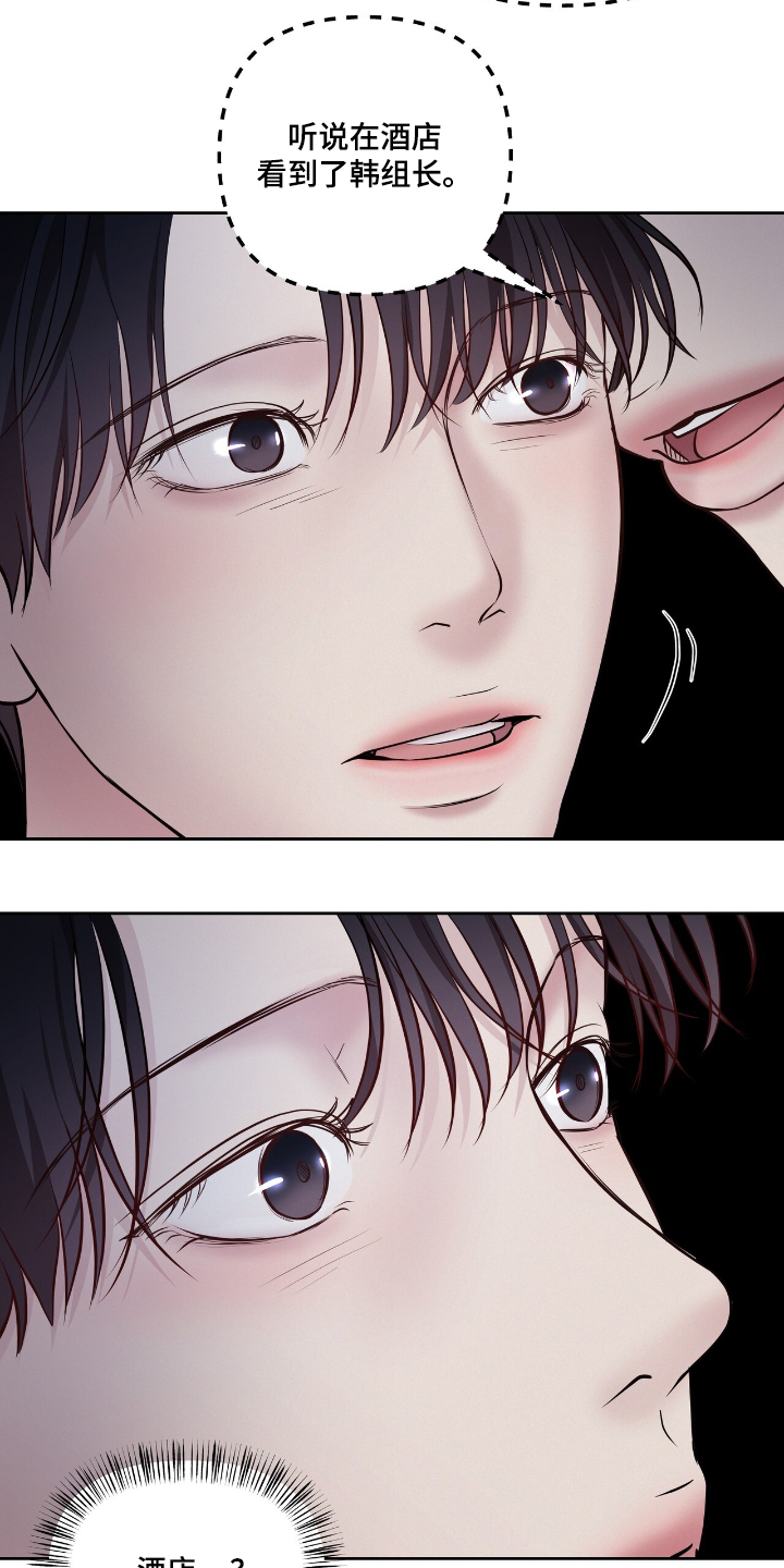 周六的主人漫画,第60章：要结婚了3图