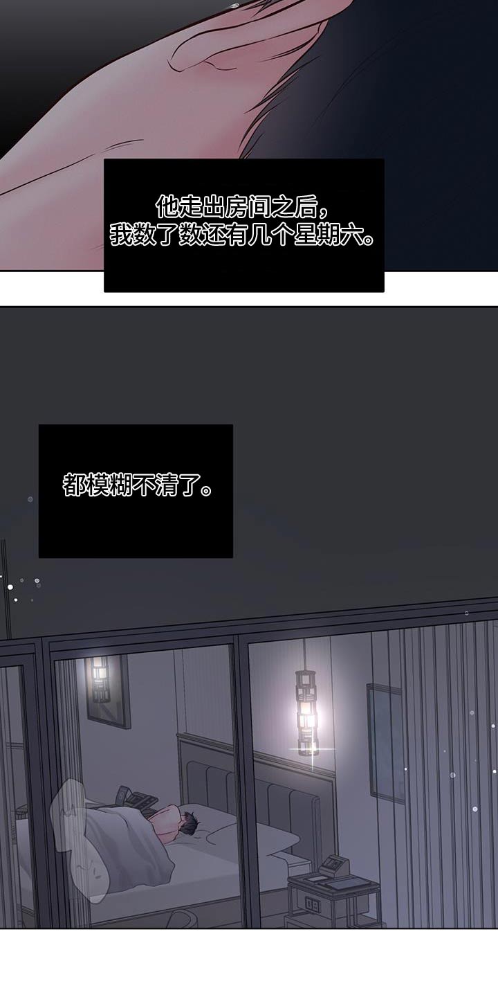 周六的英文是什么漫画,第37章：觉悟4图