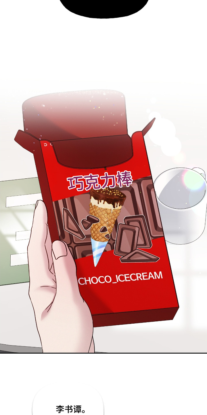 周六的主人挨打章节在第几章漫画,第73章：你今天先回家5图