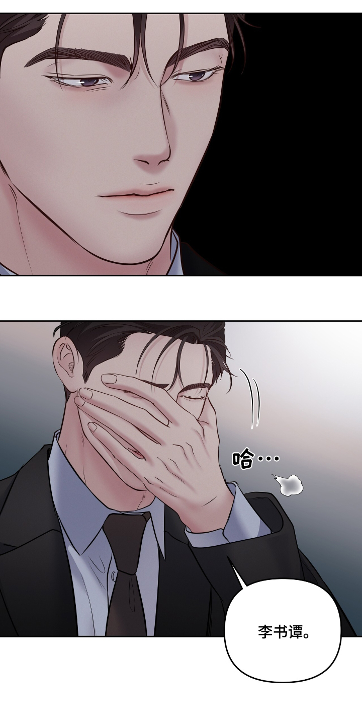 周六的主人完整版漫画,第59章：现在回去5图